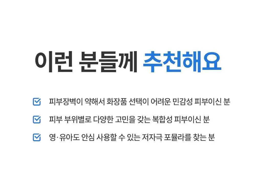 [5월 올영픽][대용량] 제로이드 수딩 크림 80ml 기획 (+50ml) 상세페이지 31